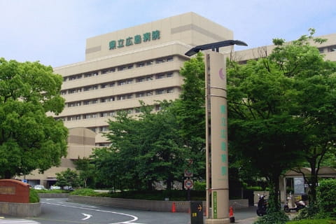 Rumah Sakit Prefektur Hiroshima